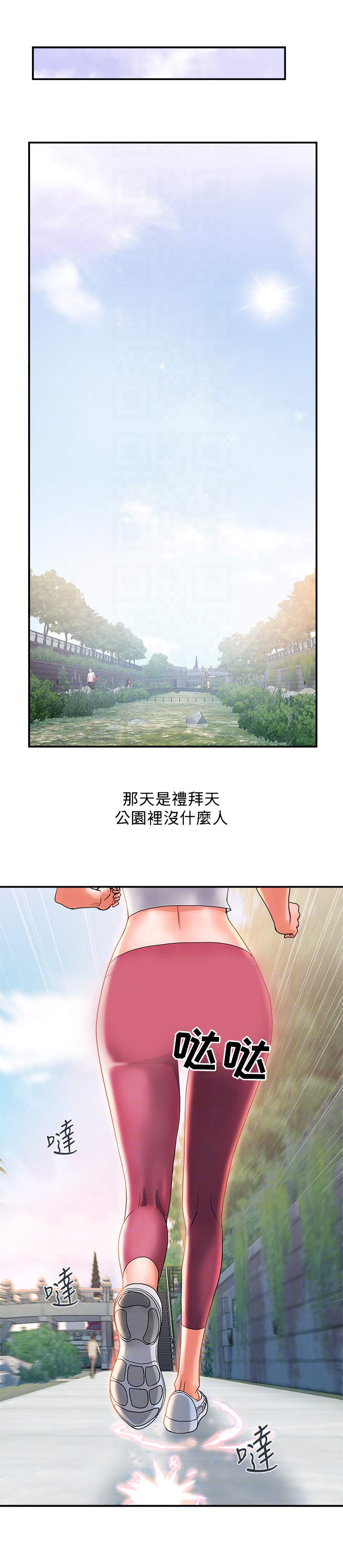 《神秘实验》第11章挑选目标 第4页