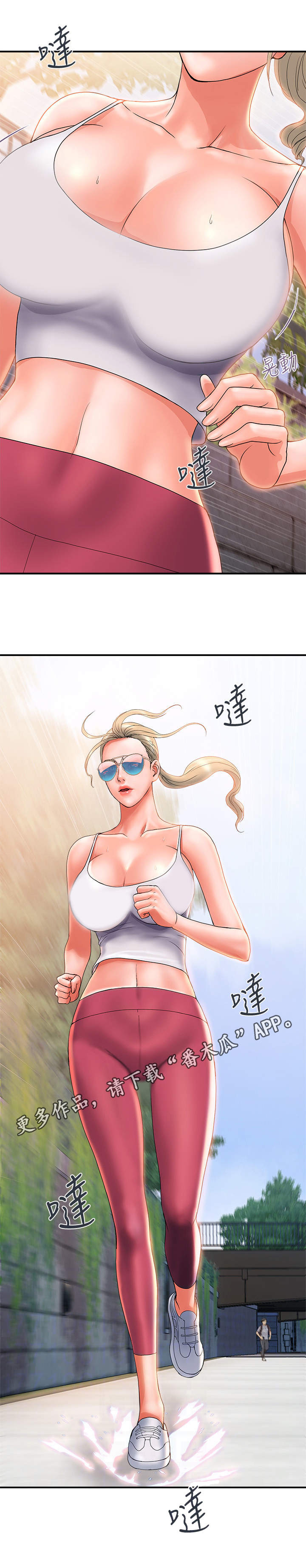 《神秘实验》第11章挑选目标 第5页