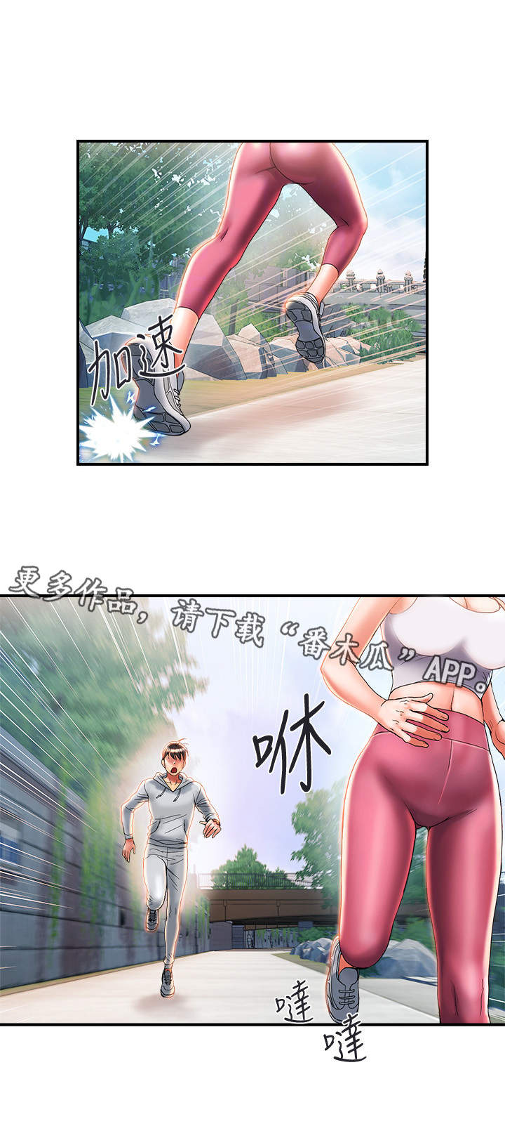 《神秘实验》第11章挑选目标 第9页