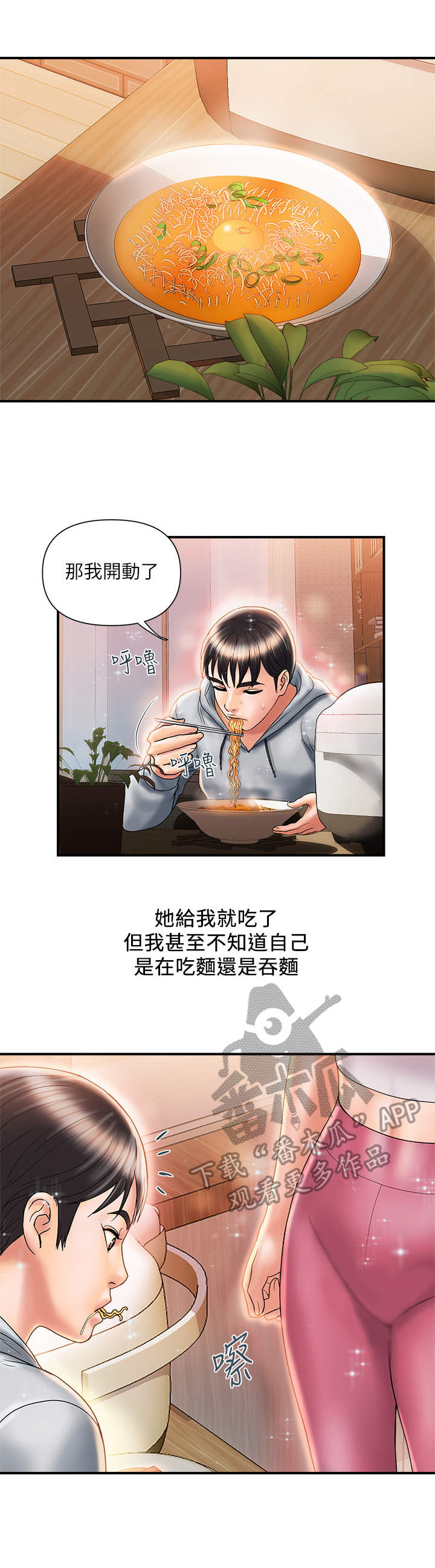 《神秘实验》第13章小鹿乱撞 第1页