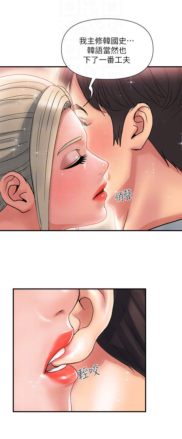 《神秘实验》第13章小鹿乱撞 第6页