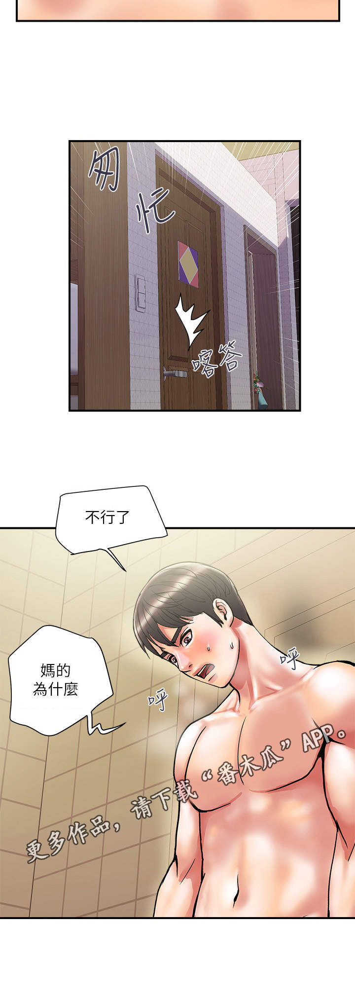 《神秘实验》第15章副作用 第10页