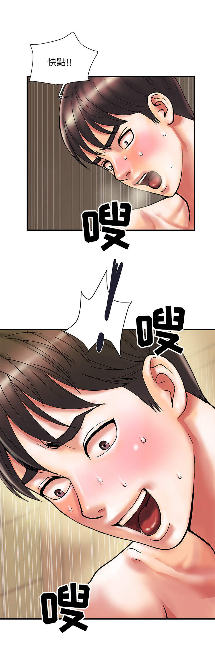 《神秘实验》第15章副作用 第11页