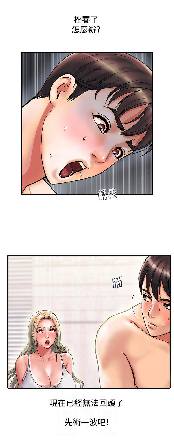 《神秘实验》第15章副作用 第1页