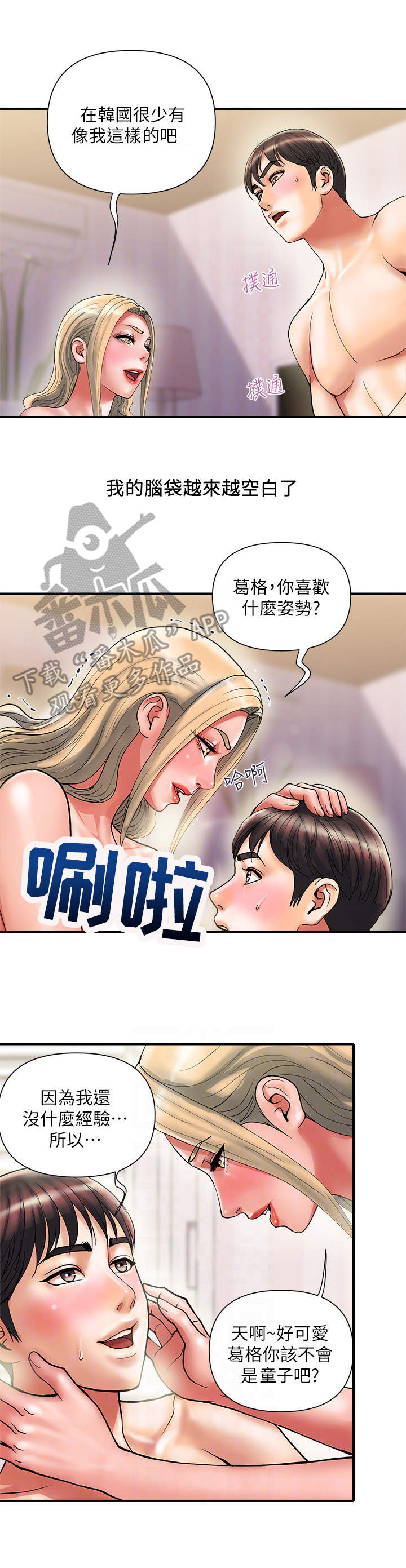 《神秘实验》第15章副作用 第4页