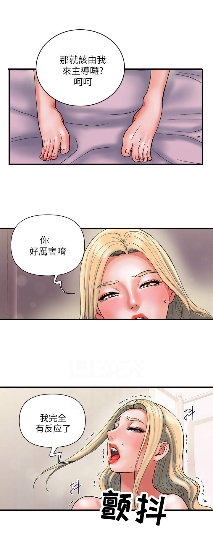 《神秘实验》第15章副作用 第5页