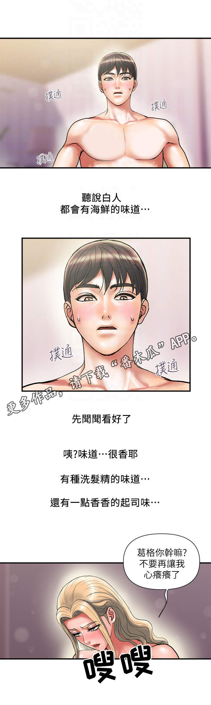 《神秘实验》第15章副作用 第6页