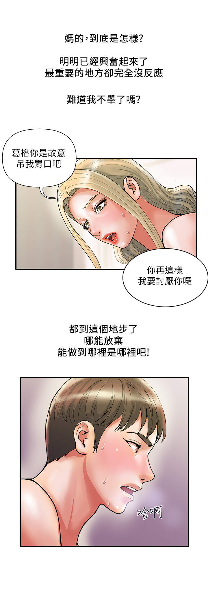 《神秘实验》第15章副作用 第7页