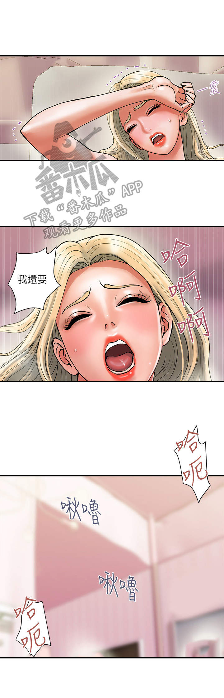 《神秘实验》第15章副作用 第8页