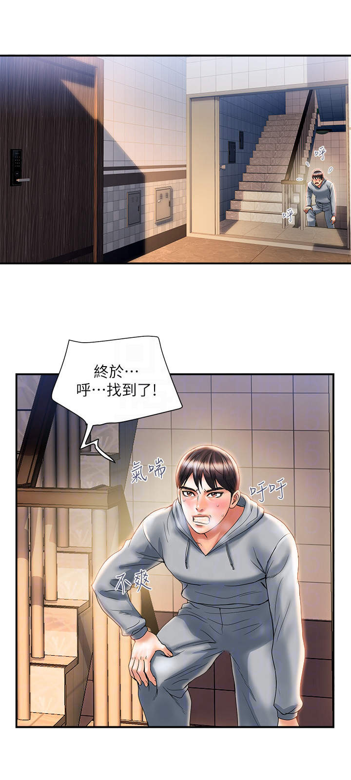 《神秘实验》第12章态度转变 第6页