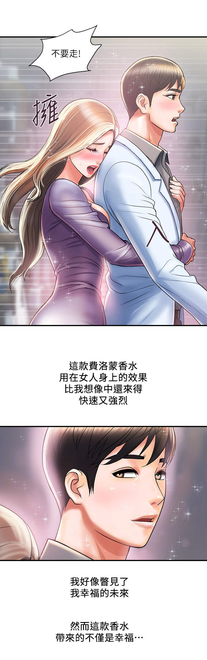 《神秘实验》第6章效果拔群 第10页