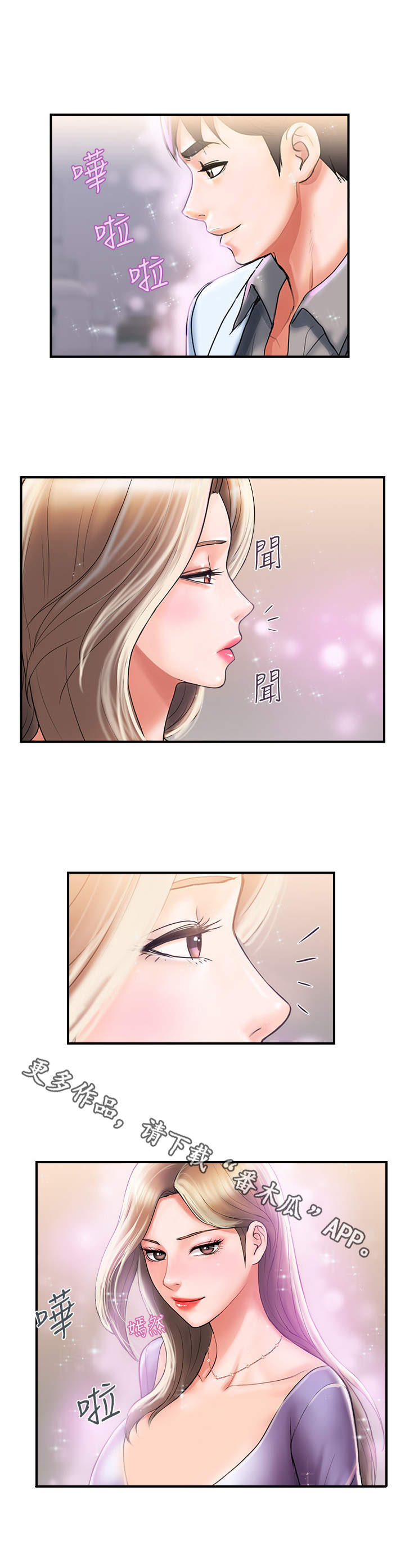 《神秘实验》第6章效果拔群 第5页