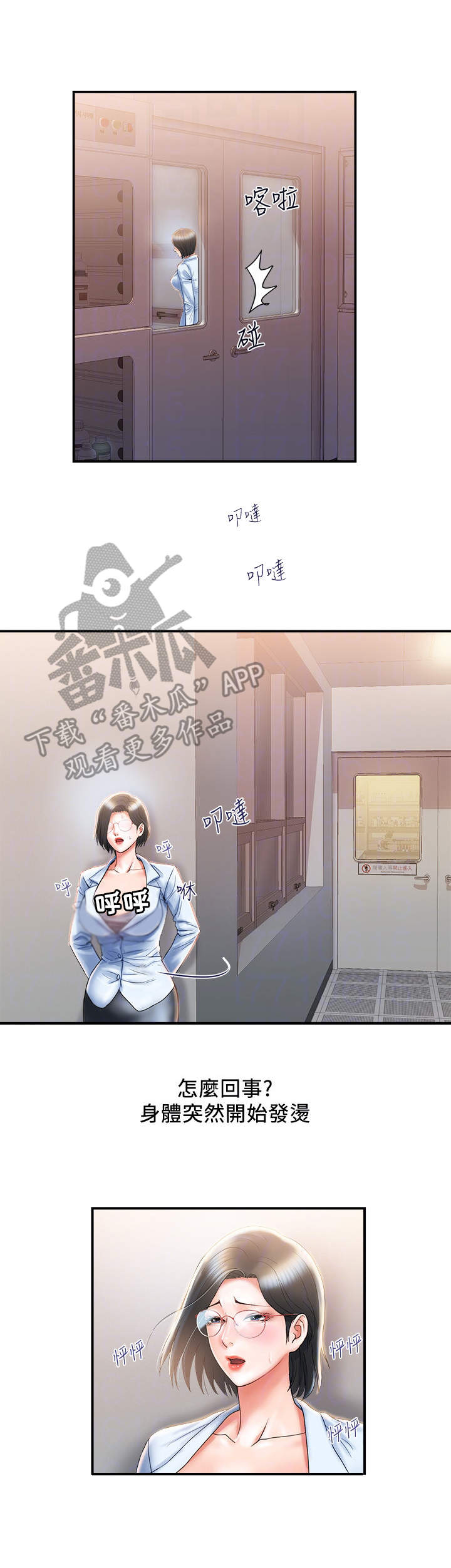 《神秘实验》第8章聚会 第1页