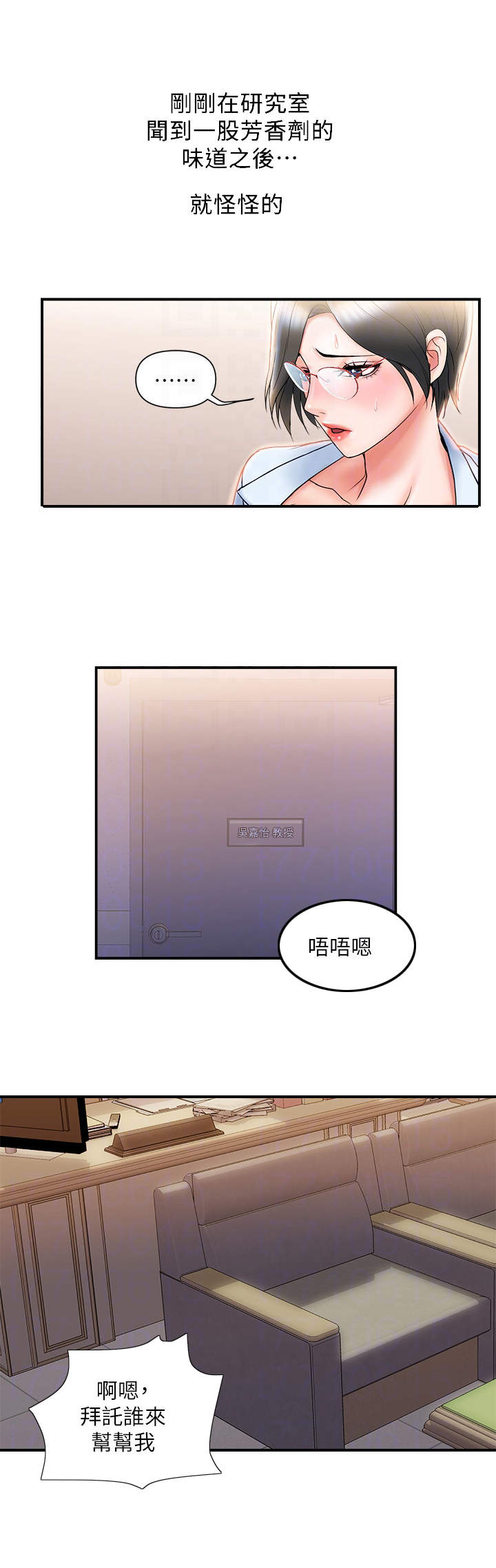 《神秘实验》第8章聚会 第2页