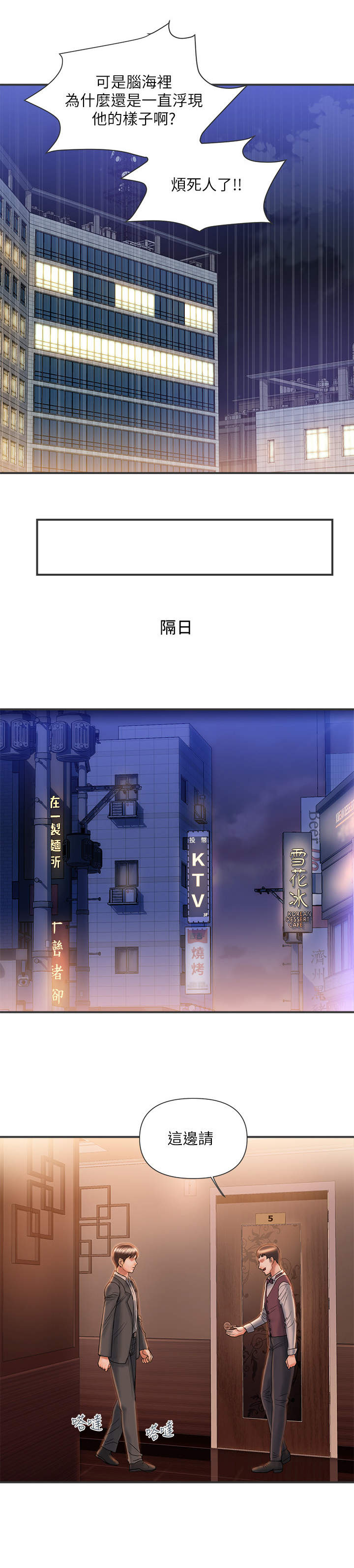 《神秘实验》第8章聚会 第4页