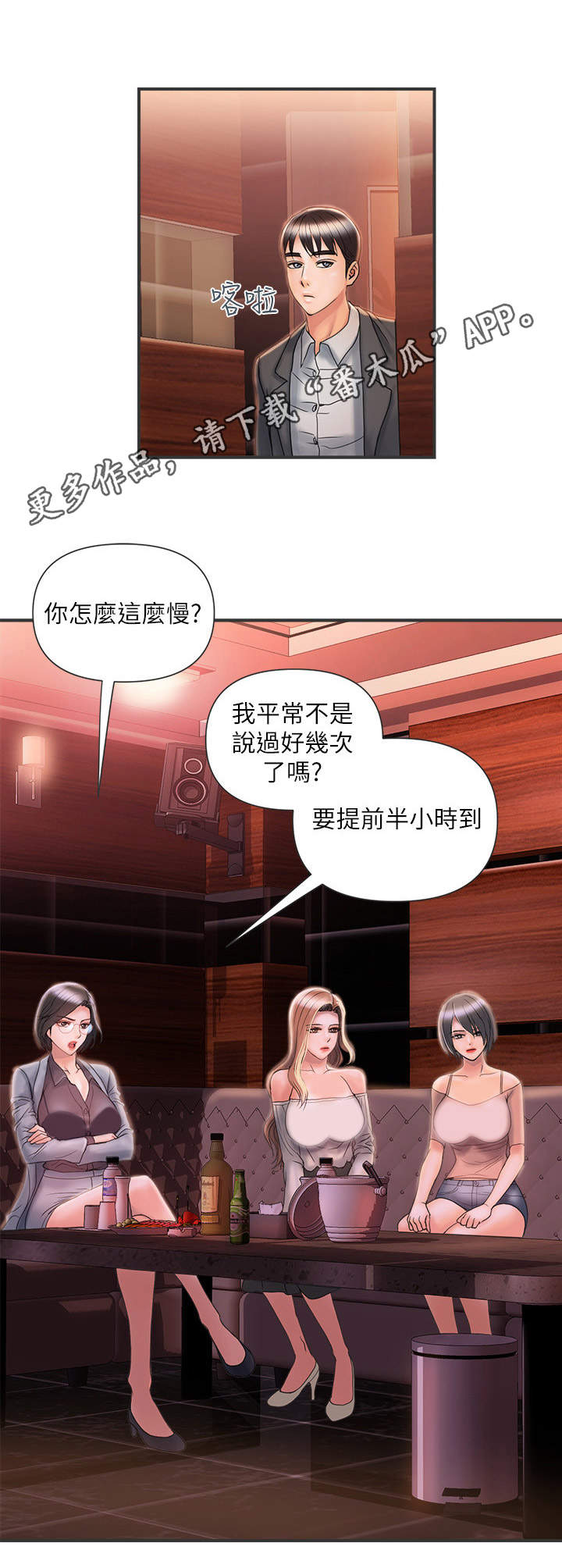 《神秘实验》第8章聚会 第5页