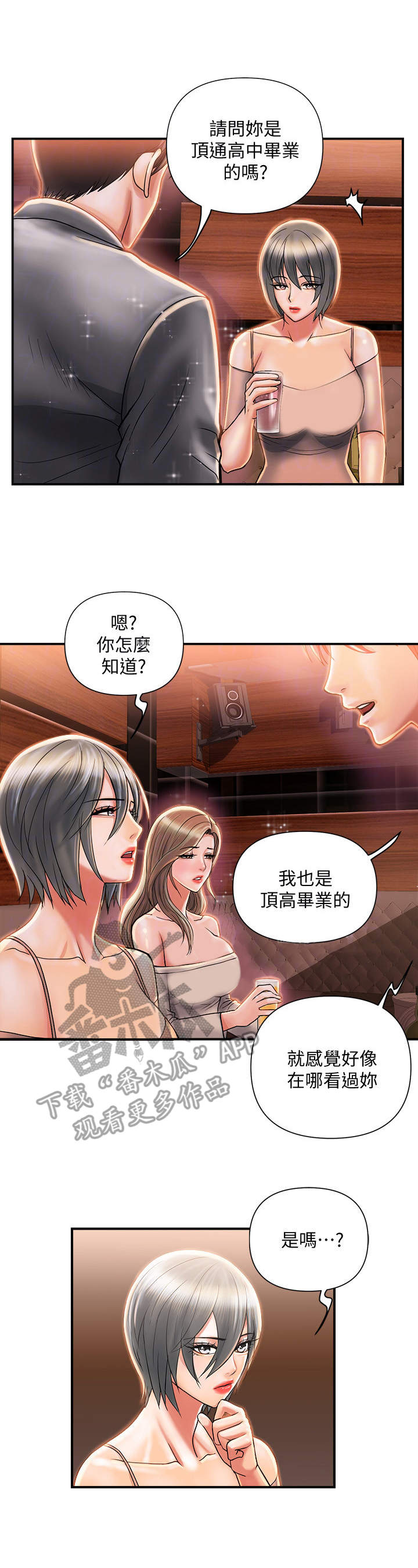 《神秘实验》第10章不上钩 第1页