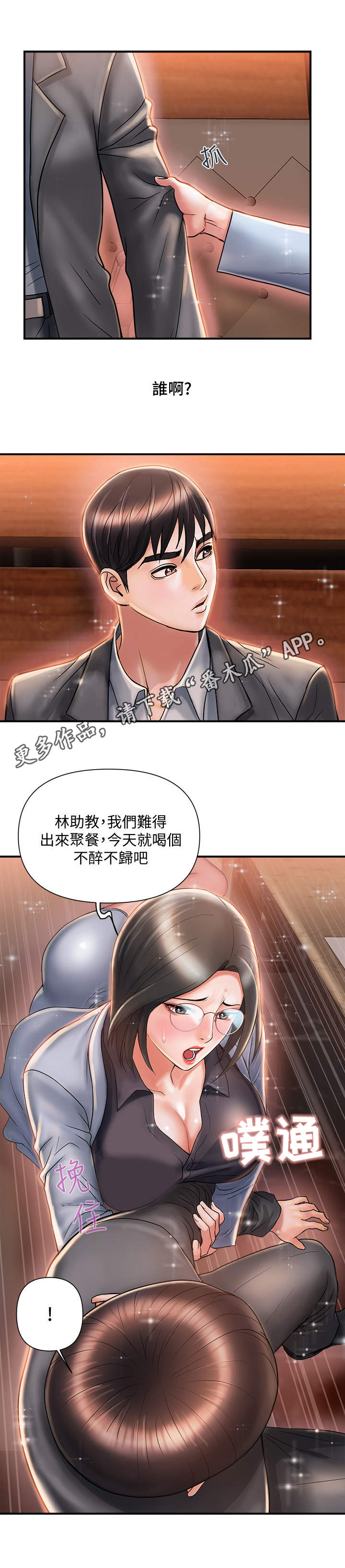 《神秘实验》第10章不上钩 第5页