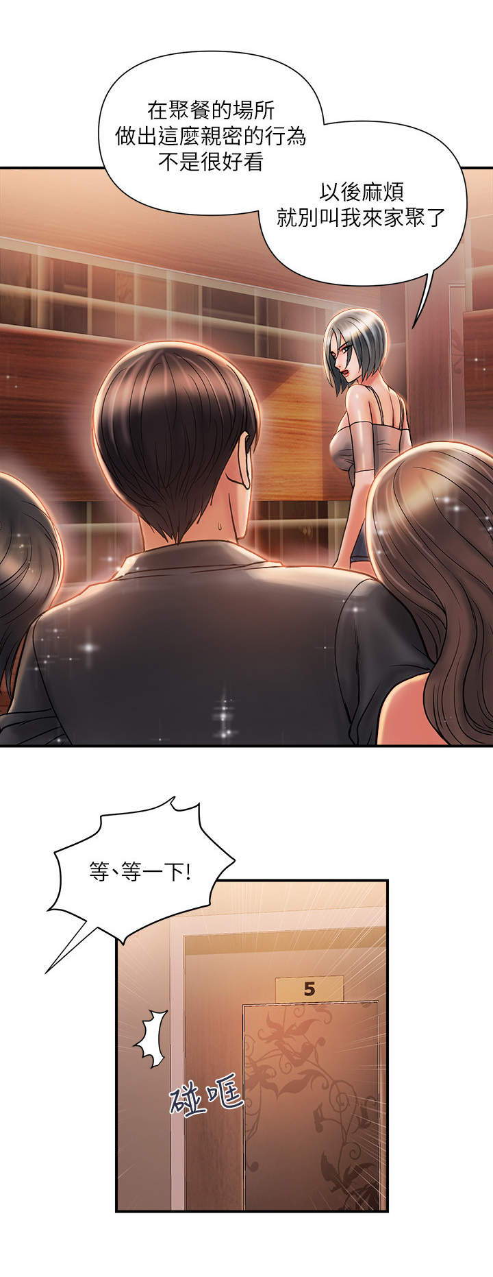 《神秘实验》第10章不上钩 第8页