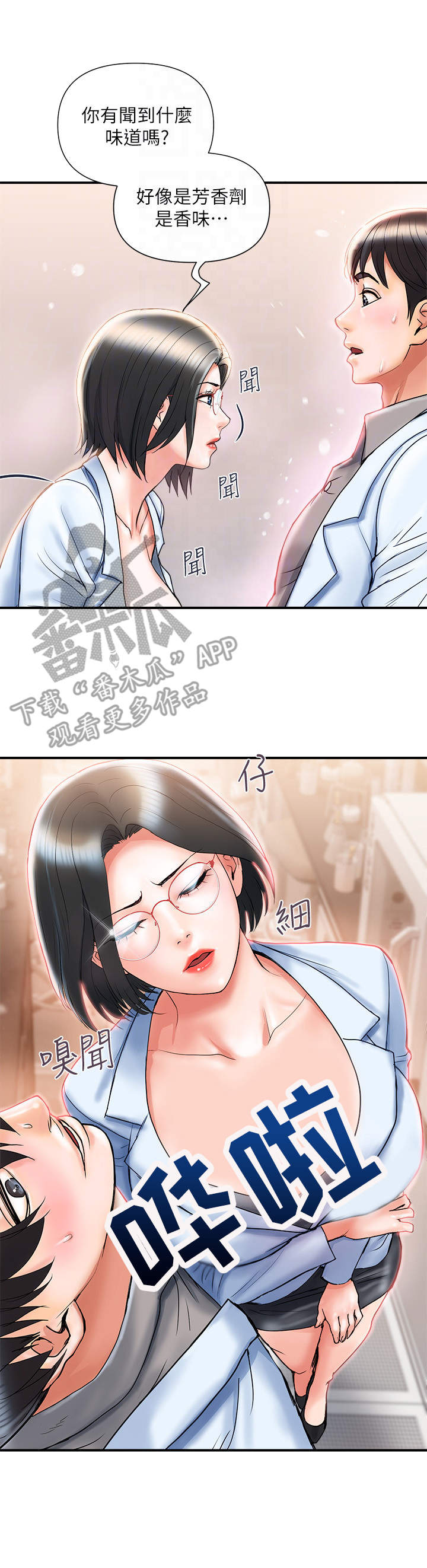 《神秘实验》第7章警告 第11页