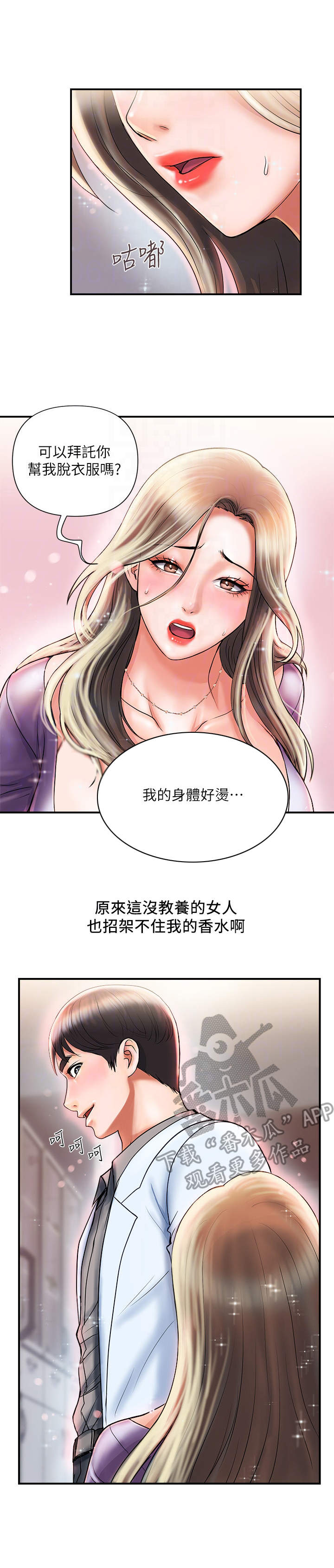 《神秘实验》第7章警告 第1页