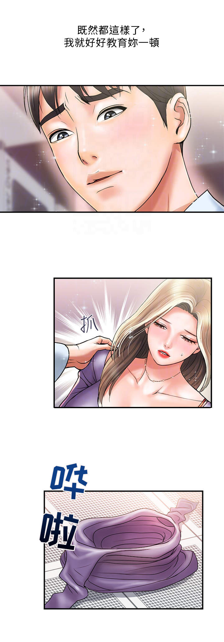 《神秘实验》第7章警告 第2页