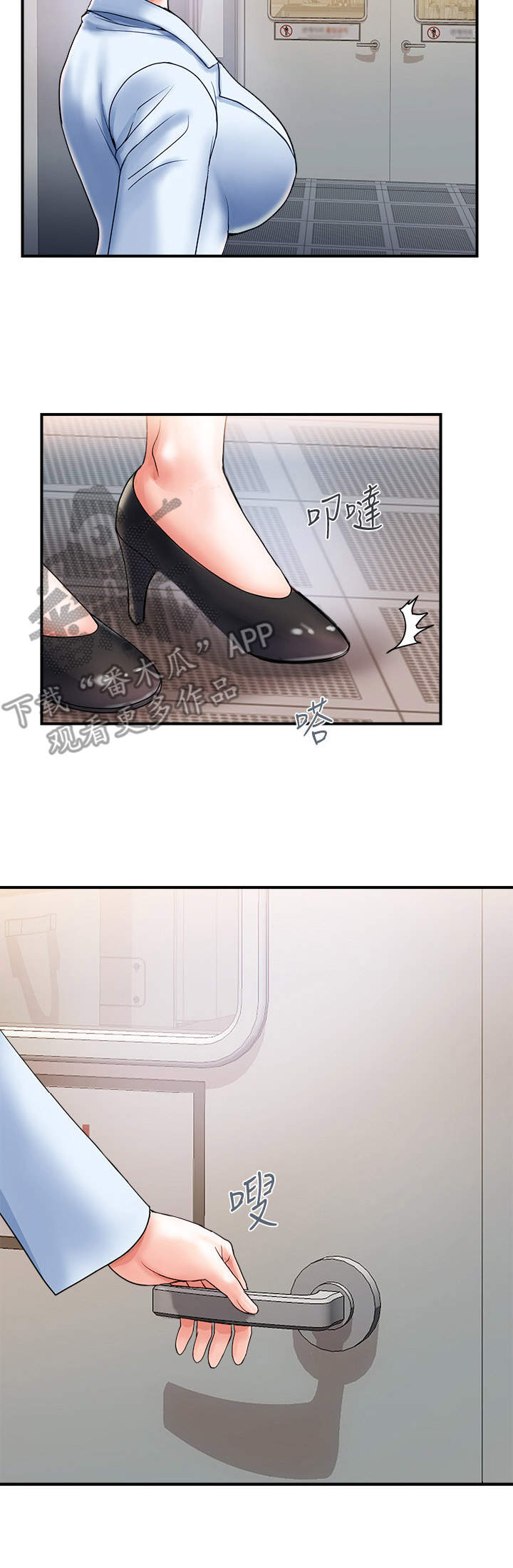 《神秘实验》第7章警告 第5页