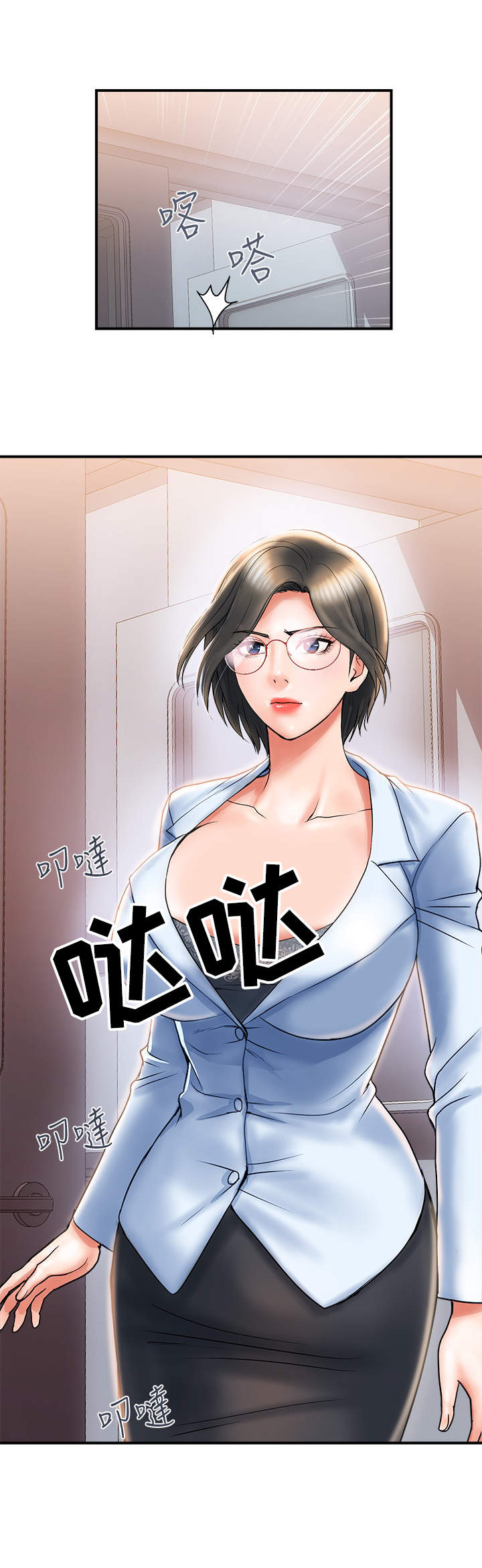 《神秘实验》第7章警告 第6页