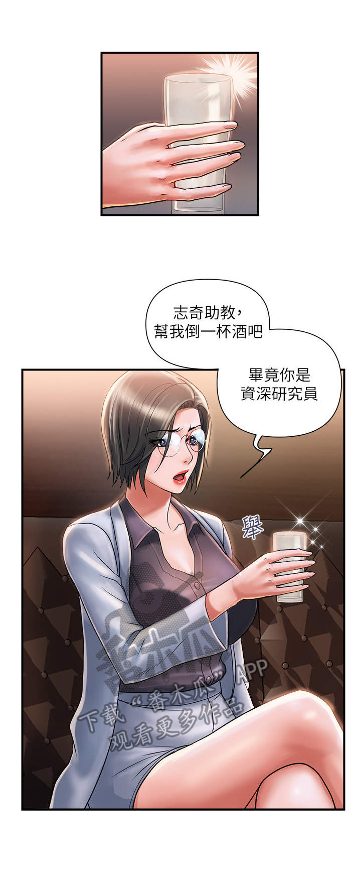 《神秘实验》第9章热情 第1页
