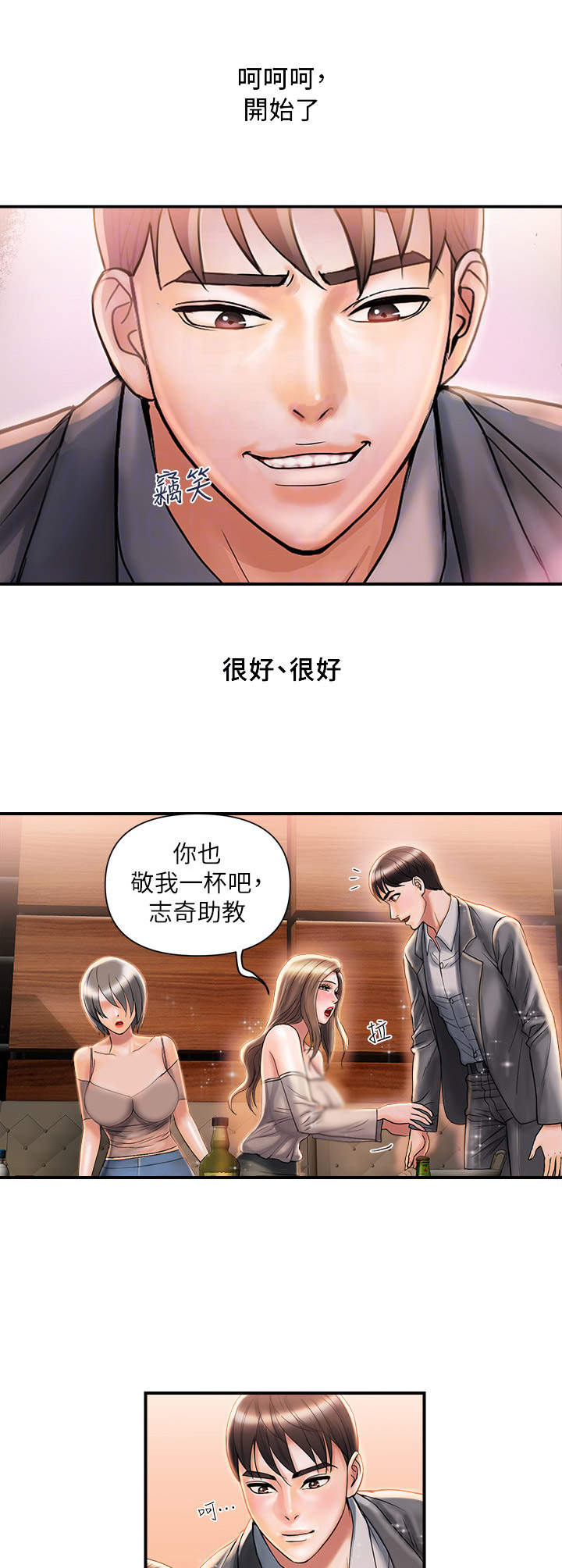 《神秘实验》第9章热情 第4页