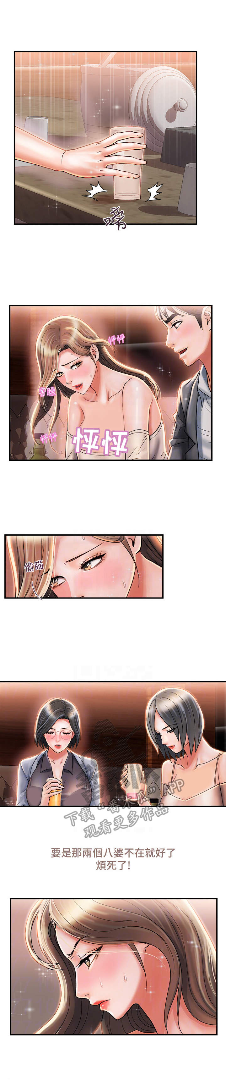 《神秘实验》第9章热情 第7页