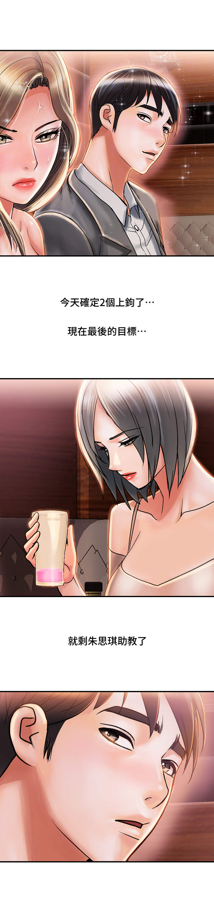 《神秘实验》第9章热情 第8页