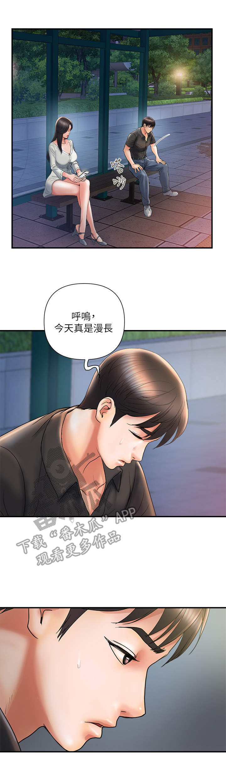 《神秘实验》第5章猜测 第4页