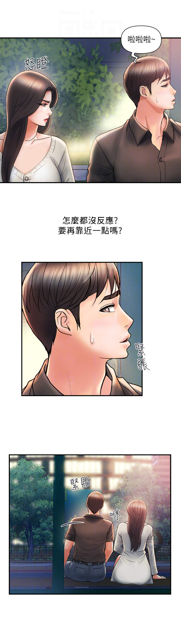 《神秘实验》第5章猜测 第7页