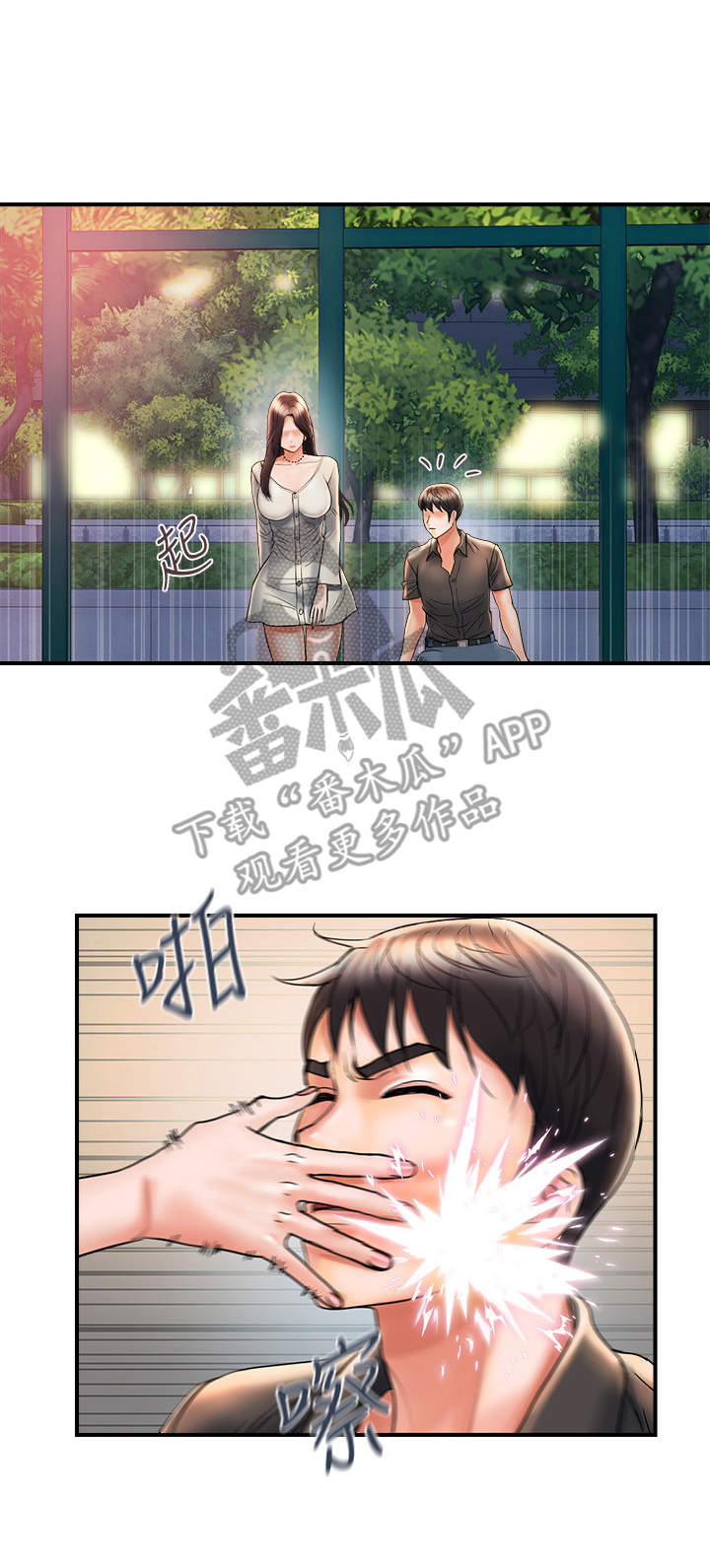 《神秘实验》第5章猜测 第8页