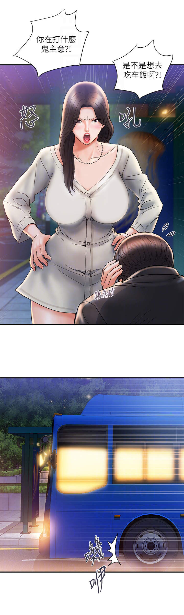 《神秘实验》第5章猜测 第9页