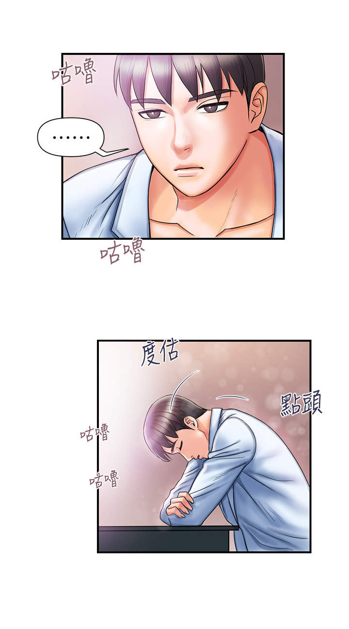 《神秘实验》第3章老同学 第1页