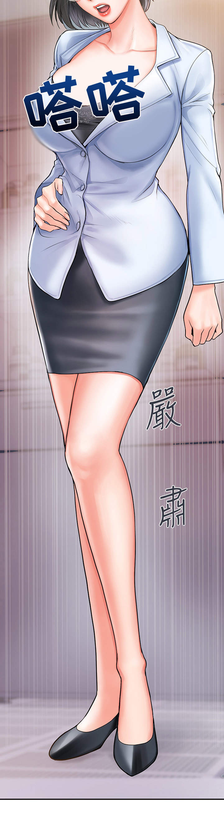 《神秘实验》第1章实验事故 第8页