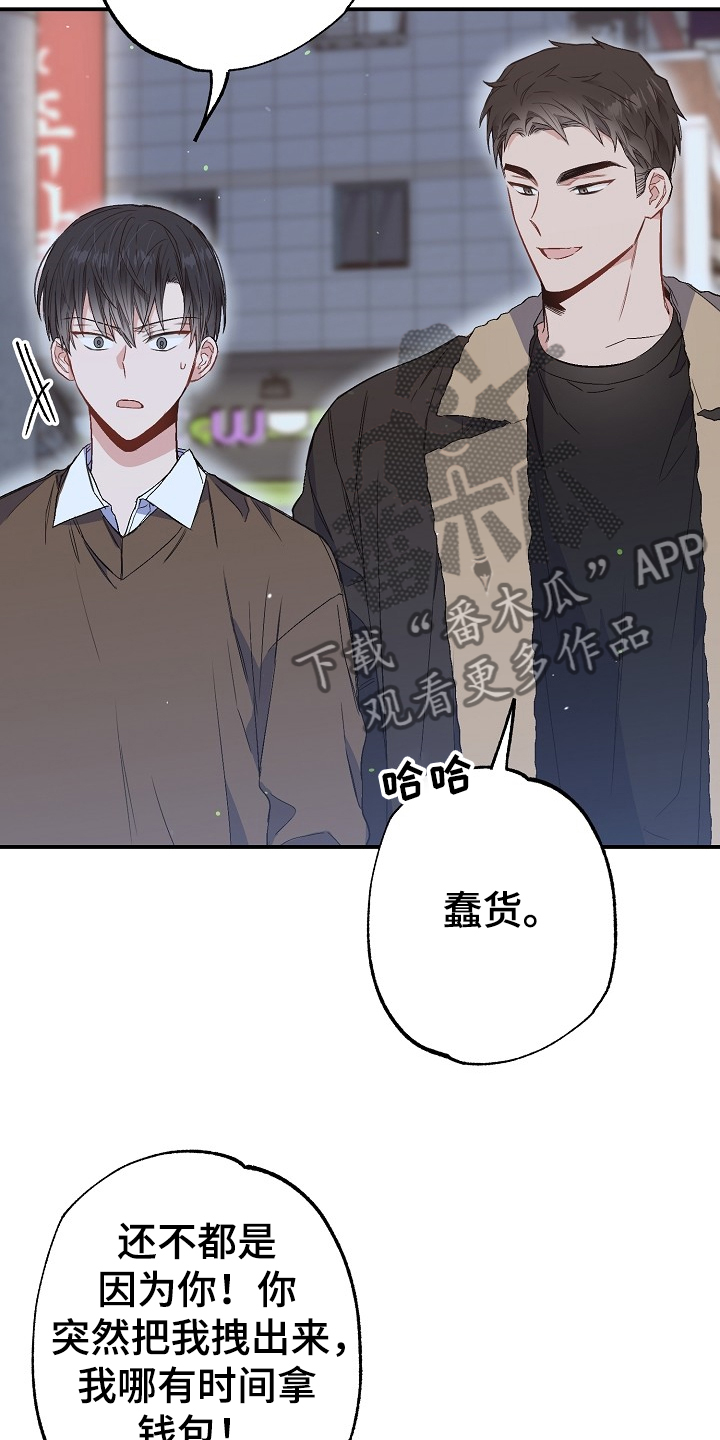 《同住屋檐下》第74章我们是家人(完结） 第12页