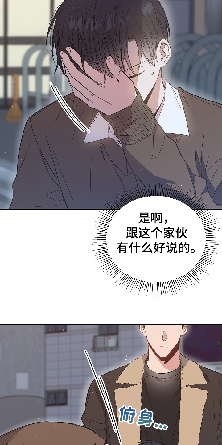 《同住屋檐下》第74章我们是家人(完结） 第14页