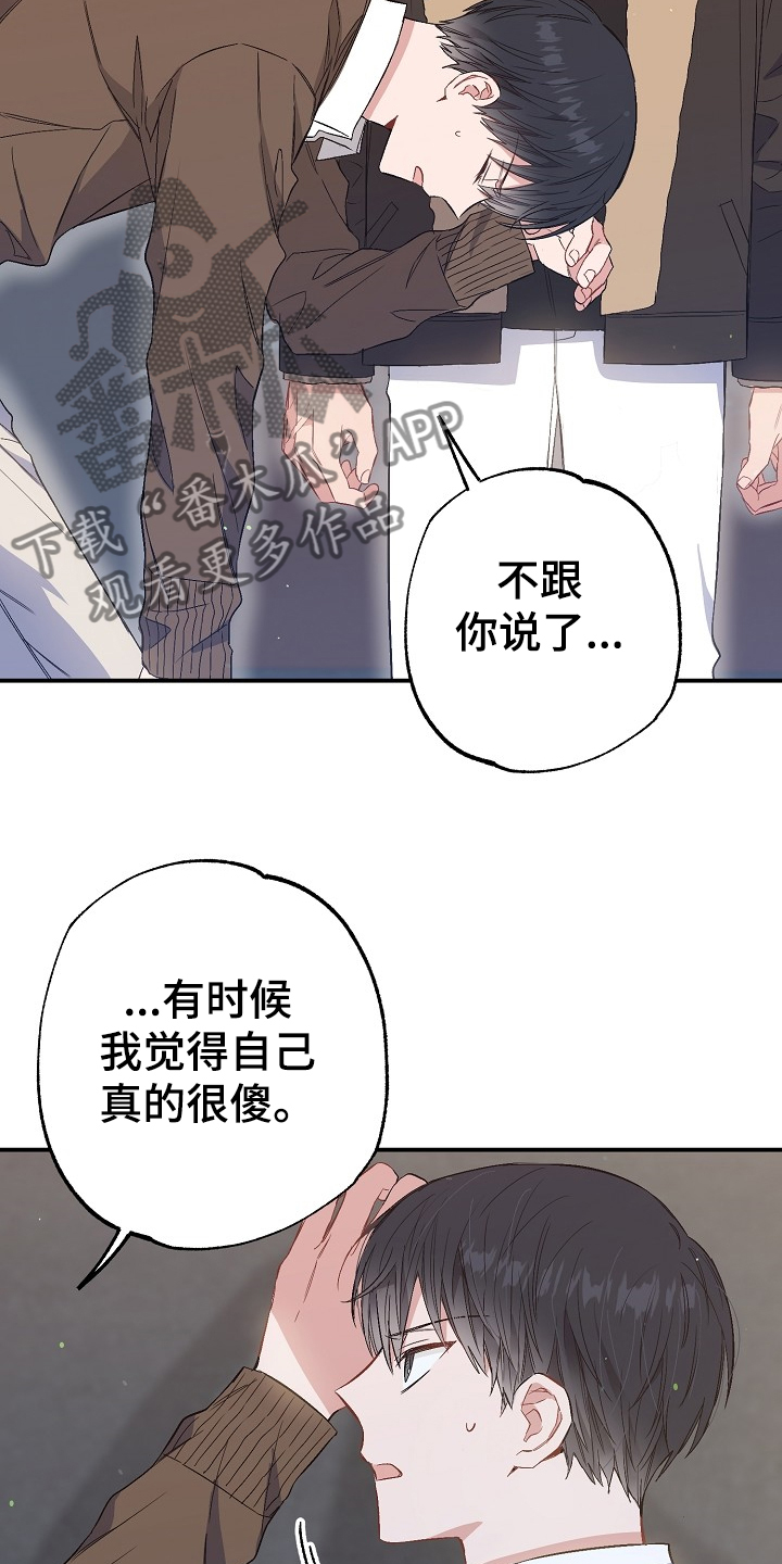 《同住屋檐下》第74章我们是家人(完结） 第15页