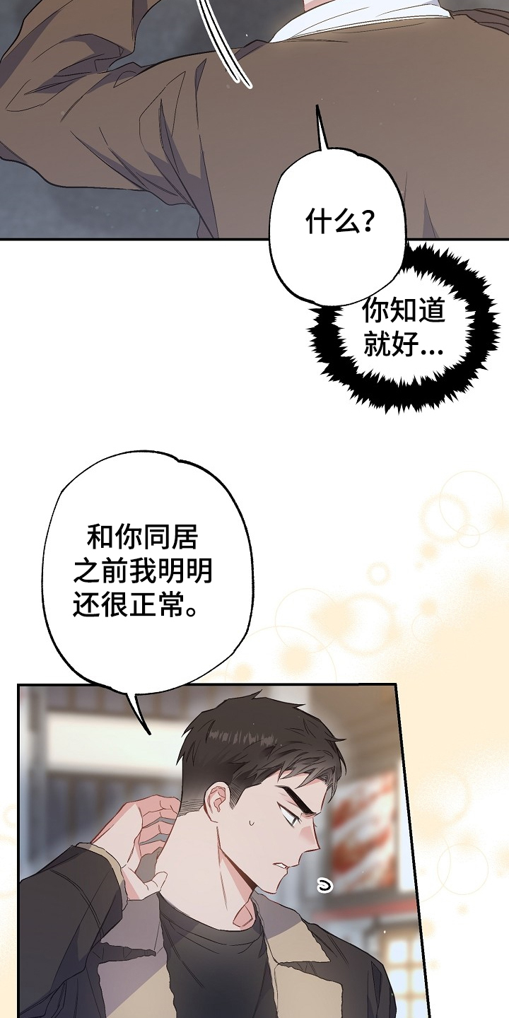 《同住屋檐下》第74章我们是家人(完结） 第16页