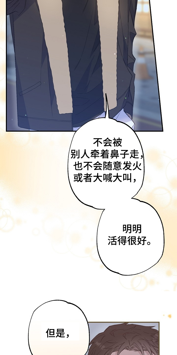 《同住屋檐下》第74章我们是家人(完结） 第17页