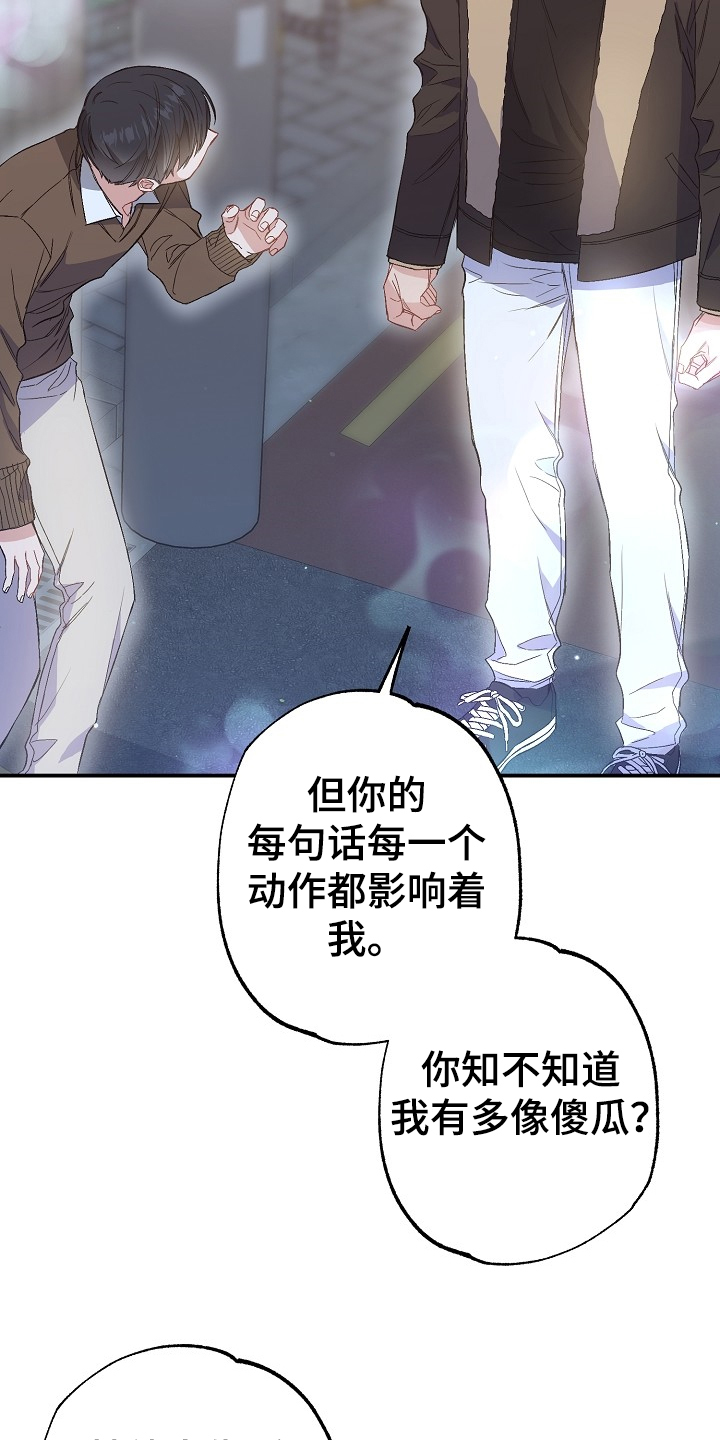 《同住屋檐下》第74章我们是家人(完结） 第19页