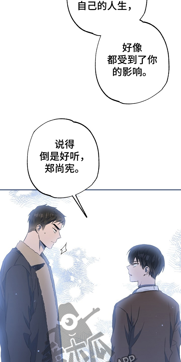 《同住屋檐下》第74章我们是家人(完结） 第21页