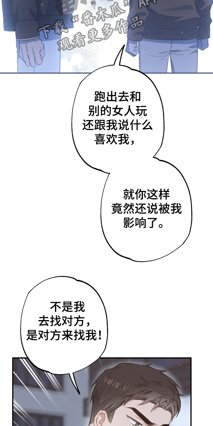 《同住屋檐下》第74章我们是家人(完结） 第22页