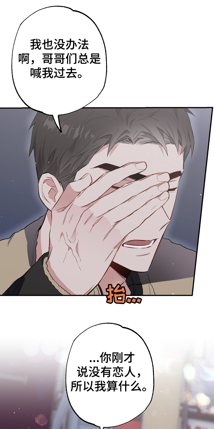 《同住屋檐下》第74章我们是家人(完结） 第24页