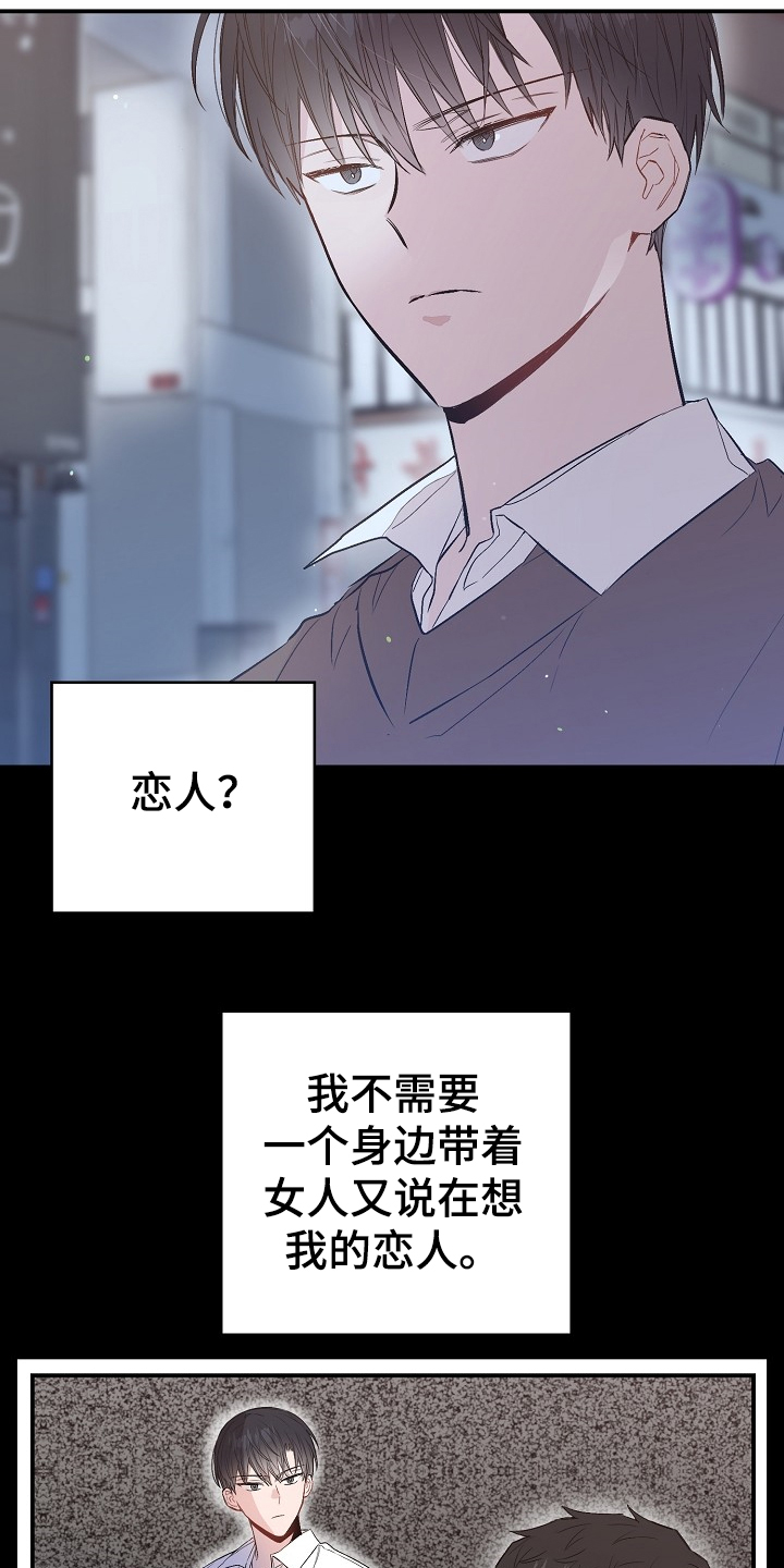 《同住屋檐下》第74章我们是家人(完结） 第26页
