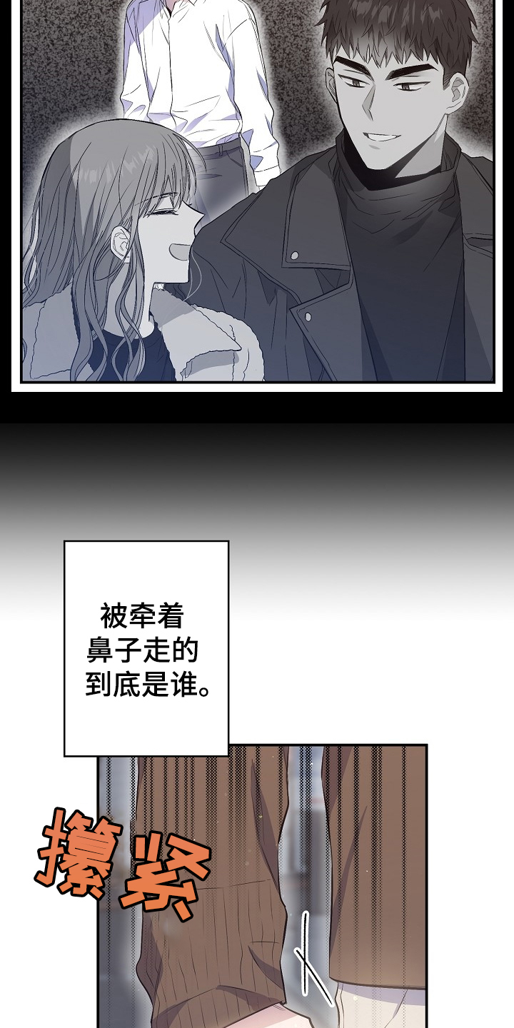 《同住屋檐下》第74章我们是家人(完结） 第27页