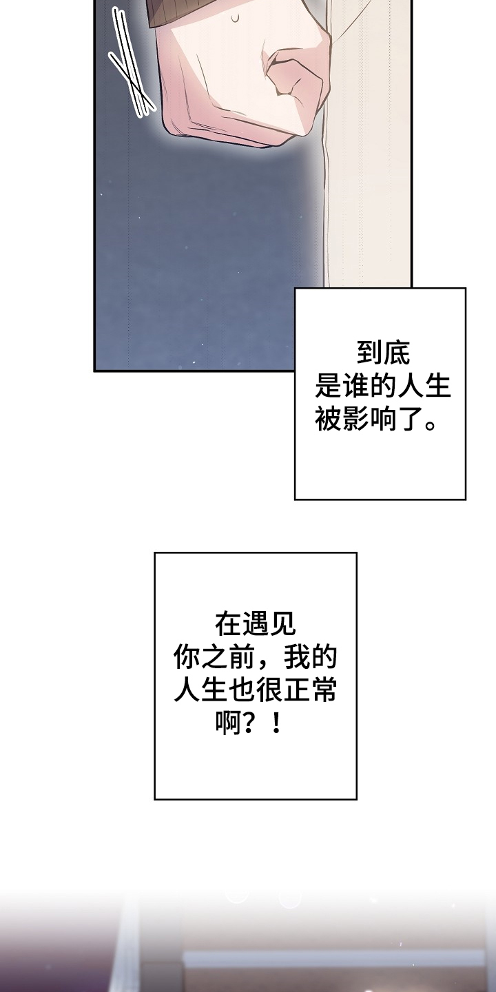 《同住屋檐下》第74章我们是家人(完结） 第28页